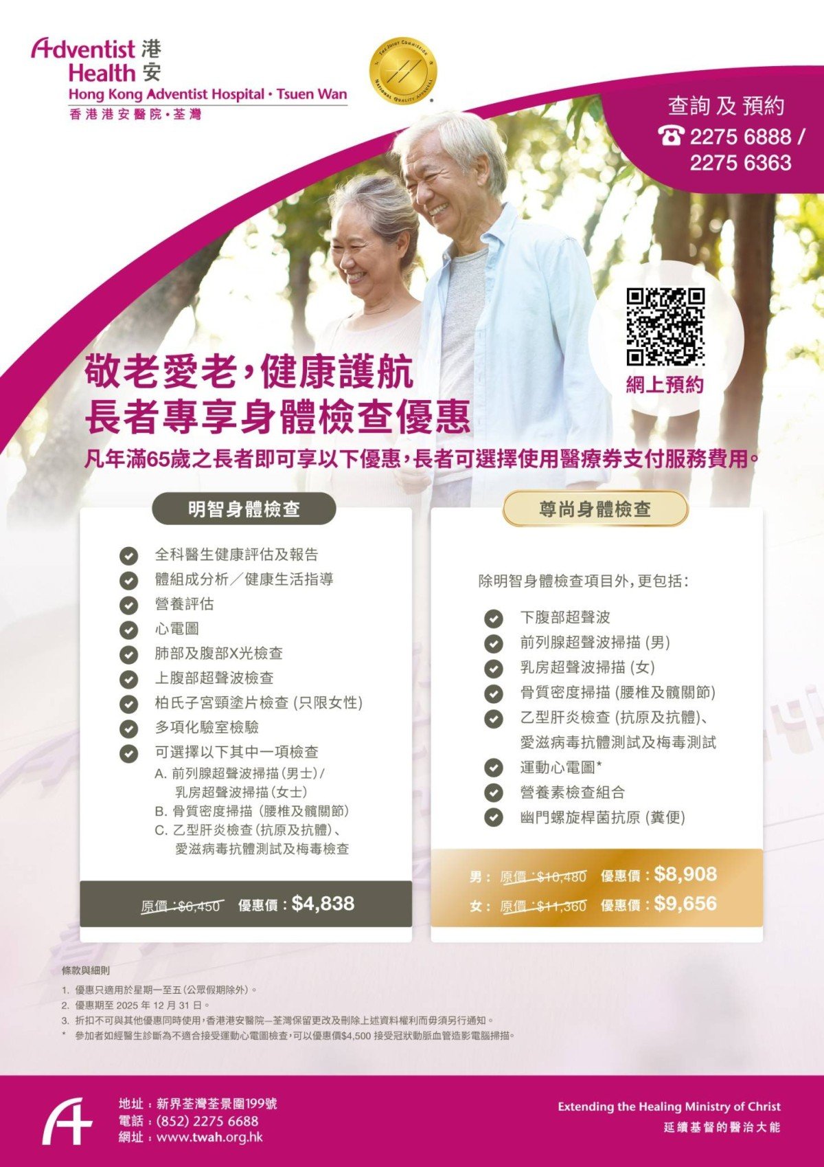 Elderly Exclusive Health Check-up Discount Poster_TC